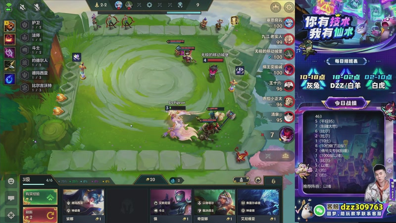 【2026-02-01 09点场】恰饭丶DZZ：高段位教学