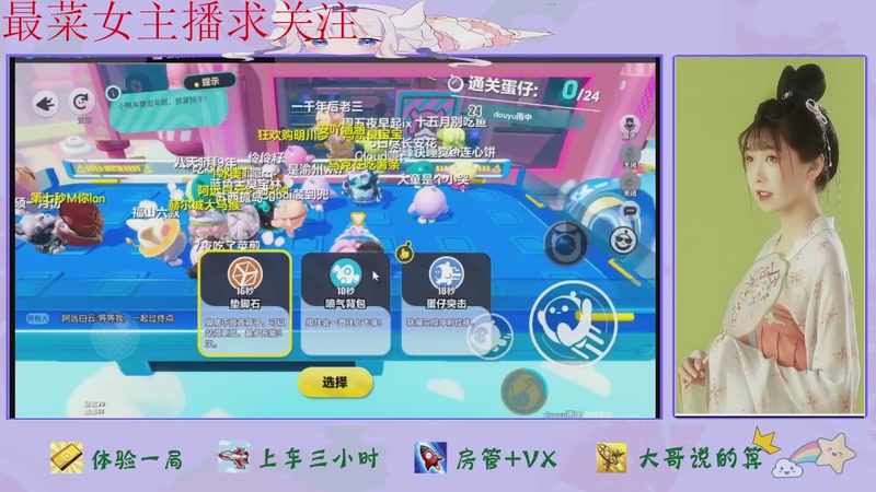 【2026-02-01 06点场】停留在雨中Cium：蛋仔派对来了哦