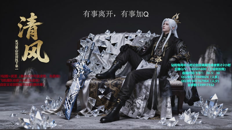 【2026-01-31 19点场】挽词丶清风：全职业论剑插队！！！