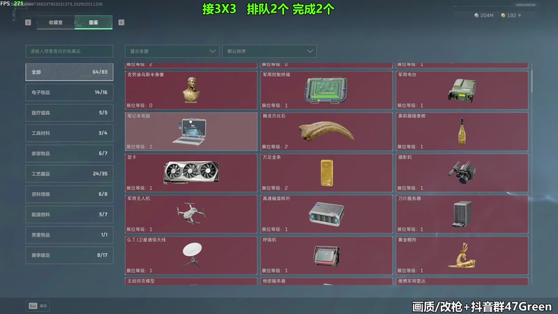 【2026-02-01 13点场】47号Gamer：[马牛逼]新赛季3X3速通
