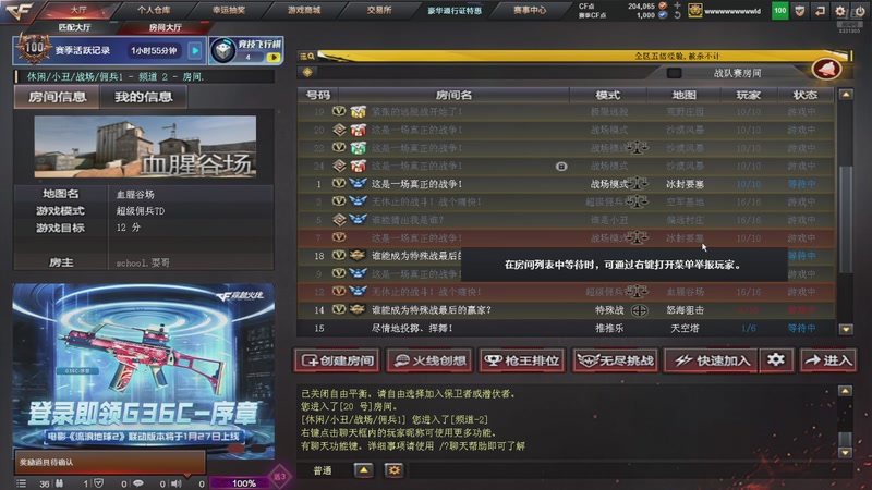 最后一局20分钟连杀