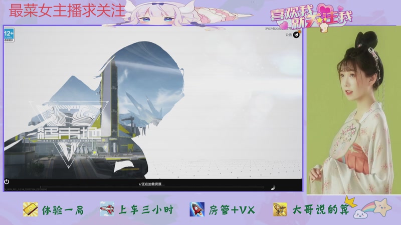 【2026-02-01 15点场】停留在雨中Cium：明日方舟终末地来咯