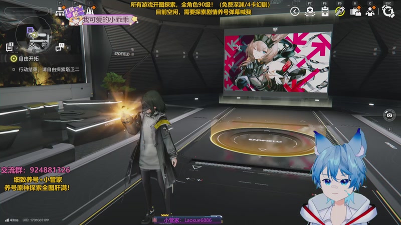 【2026-01-29 22点场】阿飞Munian：【箱子神瞳】1帮推进度/探索/活动