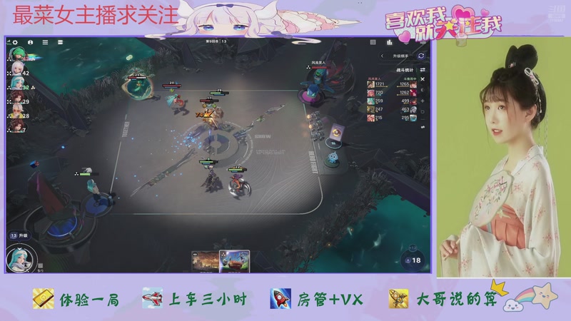 【2026-02-01 13点场】停留在雨中Cium：王者万象棋来了哦