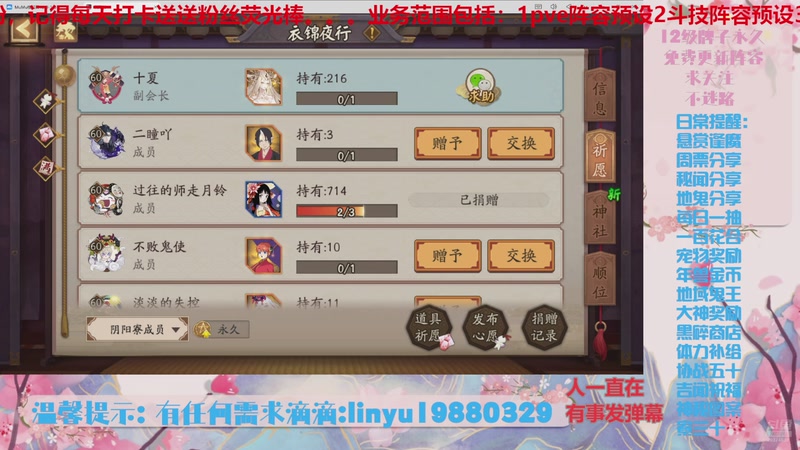 【2026-2-1 0点场】微光你的笑如海市蜃楼:86w勾玉鼠啥都会，不懂你就问