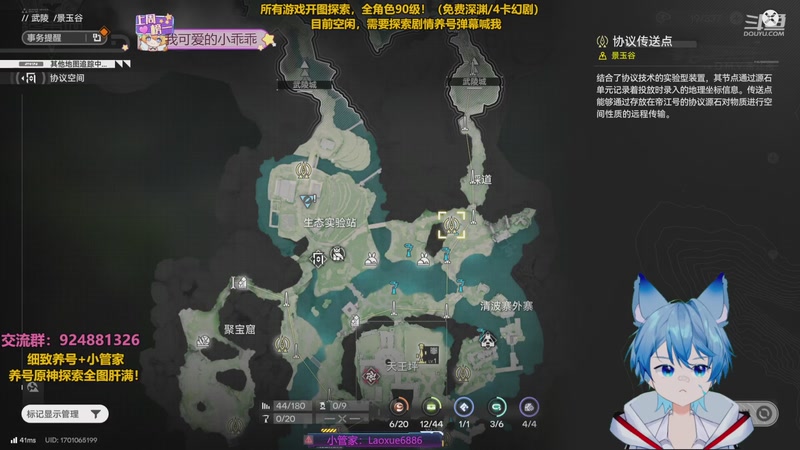 【2026-01-27 18点场】阿飞Munian：【养号】帮推进度/探索/活动