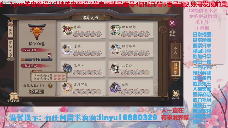 【2026-2-1 8点场】微光你的笑如海市蜃楼:86w勾玉鼠啥都会，不懂你就问