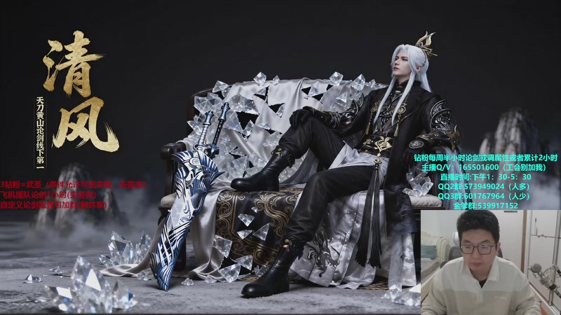 【2026-01-31 13点场】挽词丶清风：全职业论剑插队！！！