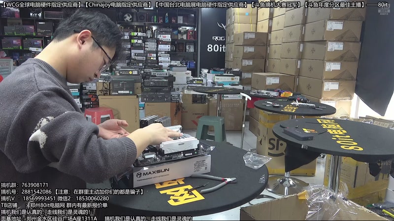 【2026-02-02 10点场】80it电脑网：郑州80it：年货节电脑活动开启