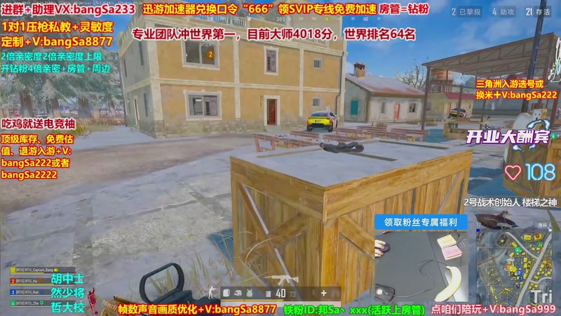 【2026-02-02 12点场】邦Sa：大师局硬核指挥！专业团队冲分教学！