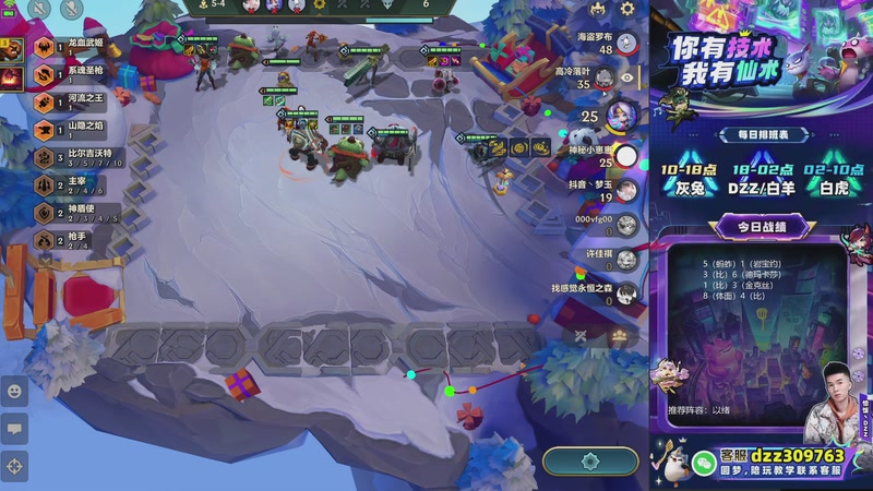 【2026-02-02 01点场】恰饭丶DZZ：高段位教学