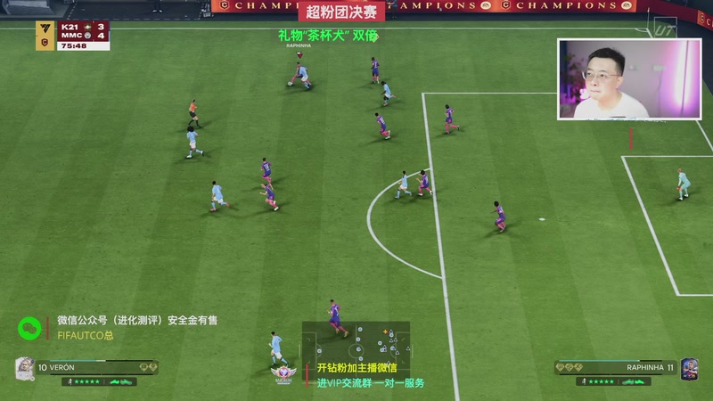 【2026-02-01 23点场】COCO花式FIFA：双倍！周赛+代币