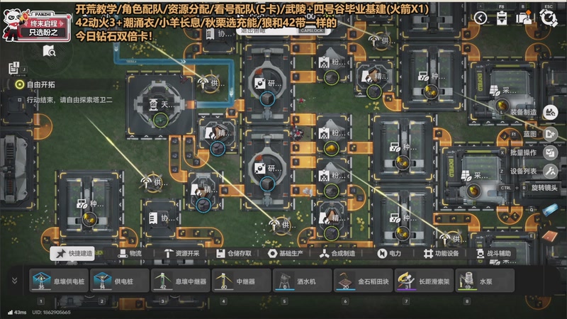 【2026-02-01 19点场】欧根er：种田/基建/配队/配装/有问必答