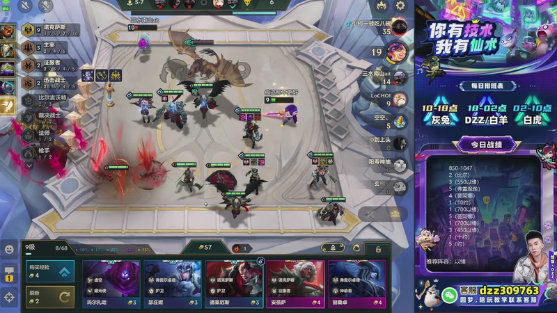 【2026-02-02 09点场】恰饭丶DZZ：高段位教学