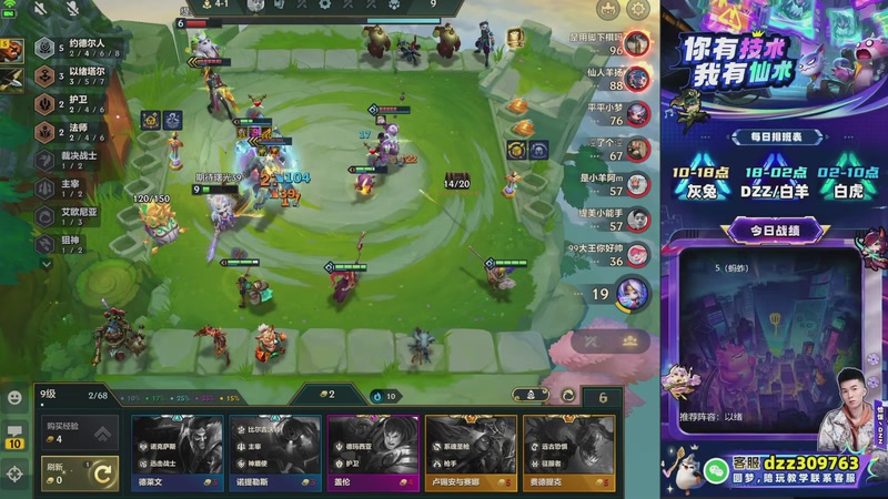 【2026-02-01 21点场】恰饭丶DZZ：高段位教学