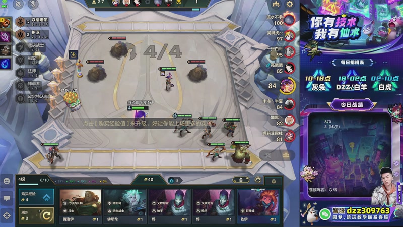 【2026-02-02 03点场】恰饭丶DZZ：高段位教学