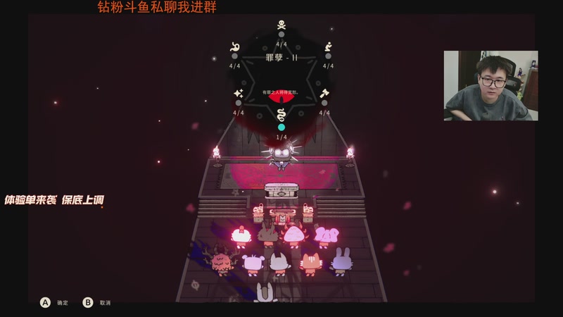 【2026-02-01 22点场】石大壮zz：咩咩启示录新dlc。