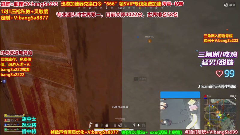 【2026-02-02 08点场】邦Sa：大师局硬核指挥！专业团队冲分教学！