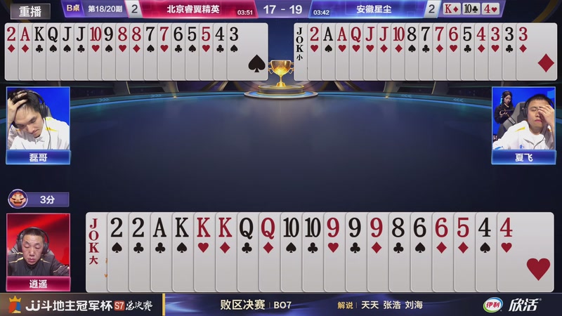 【2026-02-02 15点场】JJ斗地主官方：S7冠军杯总决赛火热进行中！