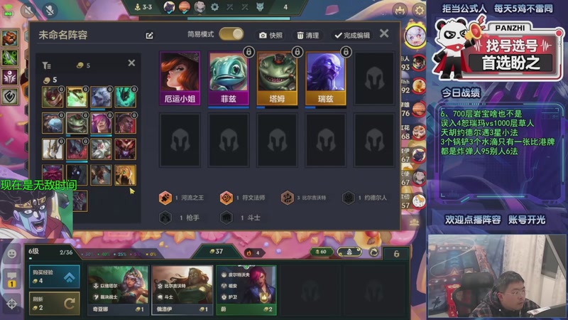 【2026-02-02 12点场】中年人拳师七号：死也要95 推荐梅沙、梅岩爽炸！