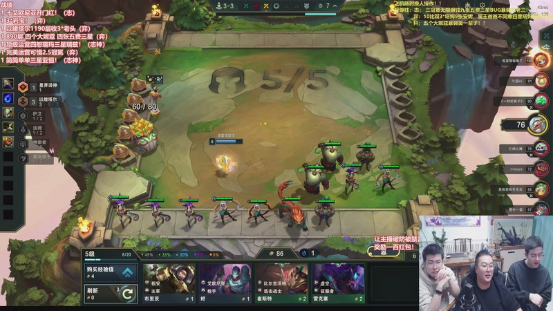 【2026-02-01 22点场】山东棋王弈哥：把把大活视觉盛宴！！