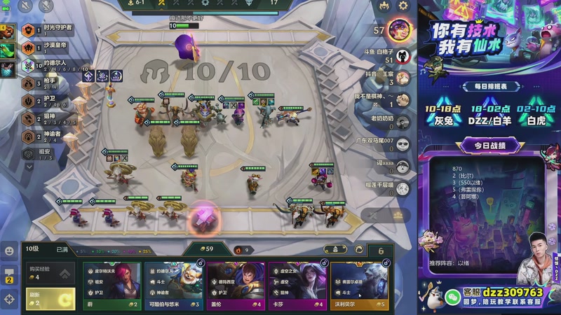 【2026-02-02 05点场】恰饭丶DZZ：高段位教学