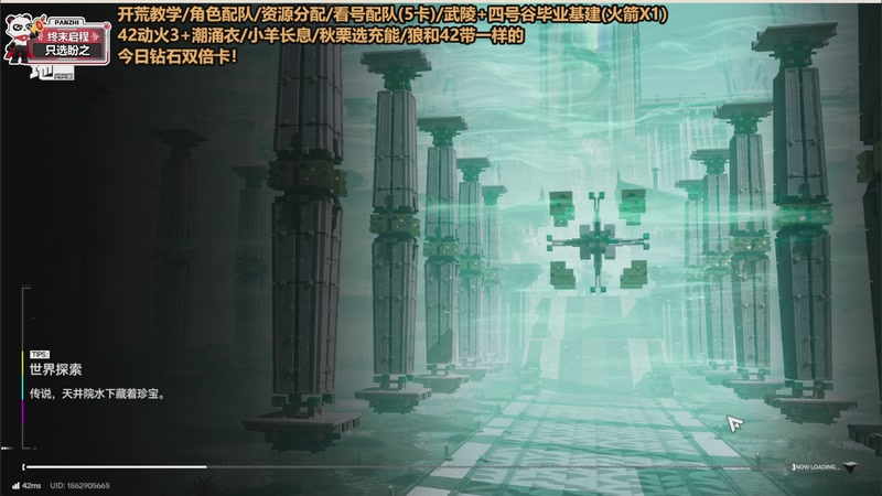 【2026-02-01 17点场】欧根er：种田/基建/配队/配装/有问必答