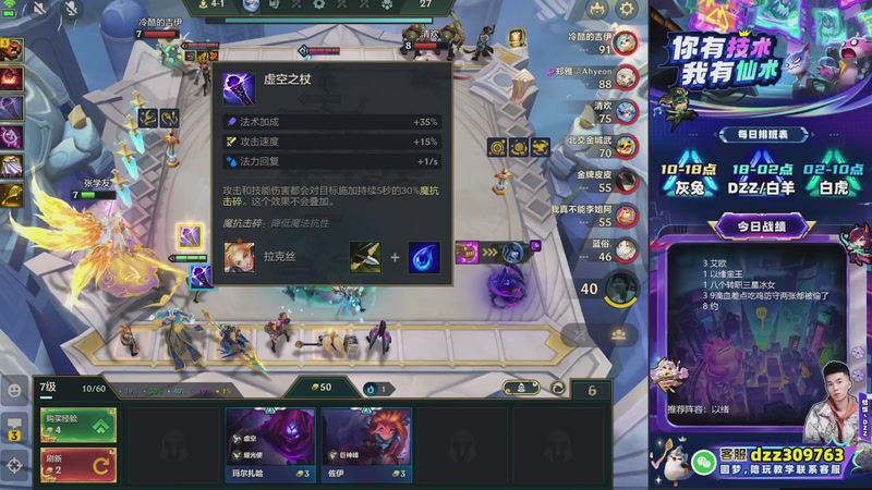 【2026-02-02 13点场】恰饭丶DZZ：高段位教学