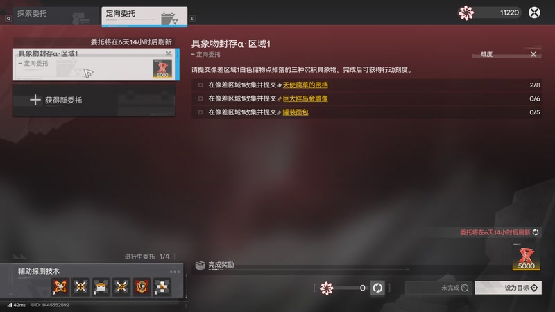 【2026-02-02 13点场】黑霄Cloud：二游+闪轨4二周目随便玩玩