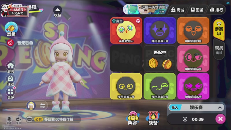 【2026-02-01 04点场】欧根er：蛋仔派对开丸~好玩爱玩~