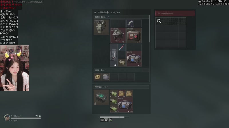 【2026-02-02 02点场】咕噜橙o：哈基橙向你报道