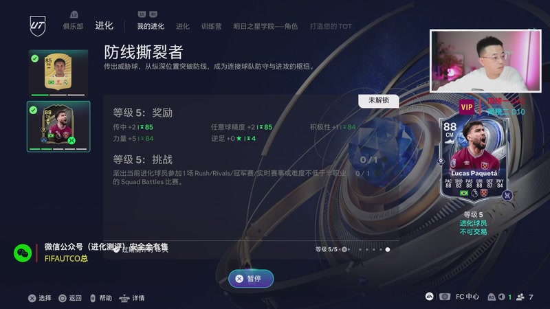 【2026-02-01 21点场】COCO花式FIFA：双倍！周赛+代币