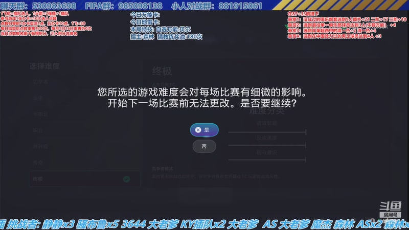 【2026-01-30 15点场】高老师爱足球：足坛全明星选人AI争霸赛周决赛！
