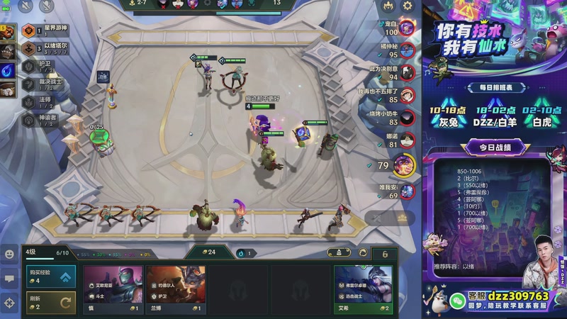 【2026-02-02 07点场】恰饭丶DZZ：高段位教学