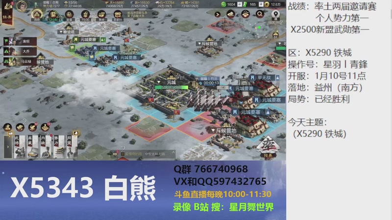 【2026-02-01 完整版】星月舞世界：于禁开荒，要开分迁城？什么时候转型