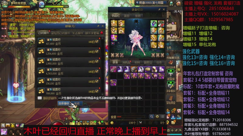 【2026-02-02 15点场】DNF木叶剑心：助理:2026年年套增幅强化木叶晚上播