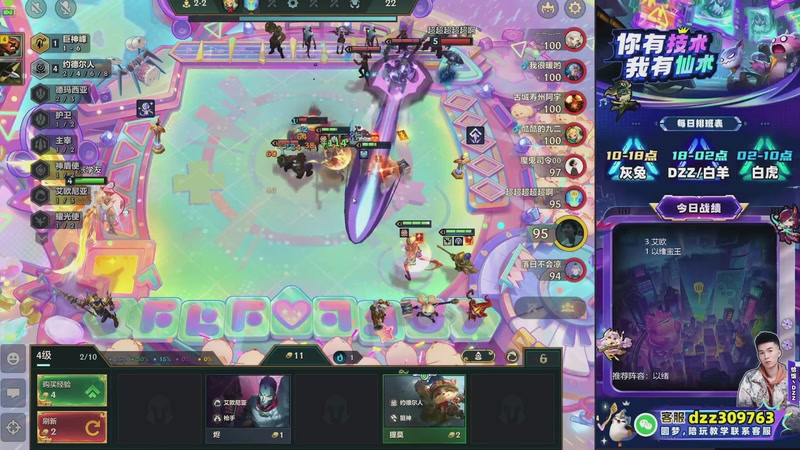 【2026-02-02 11点场】恰饭丶DZZ：高段位教学