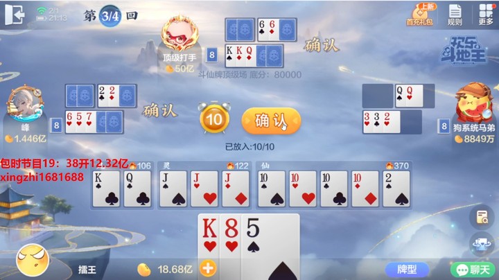 斗仙牌：斗仙牌新模式最高记录？财神附体，牌运起飞，欢迎挑战记录局!