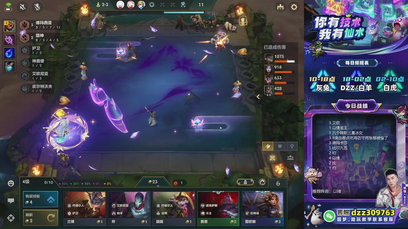 【2026-02-02 19点场】恰饭丶DZZ：高段位教学