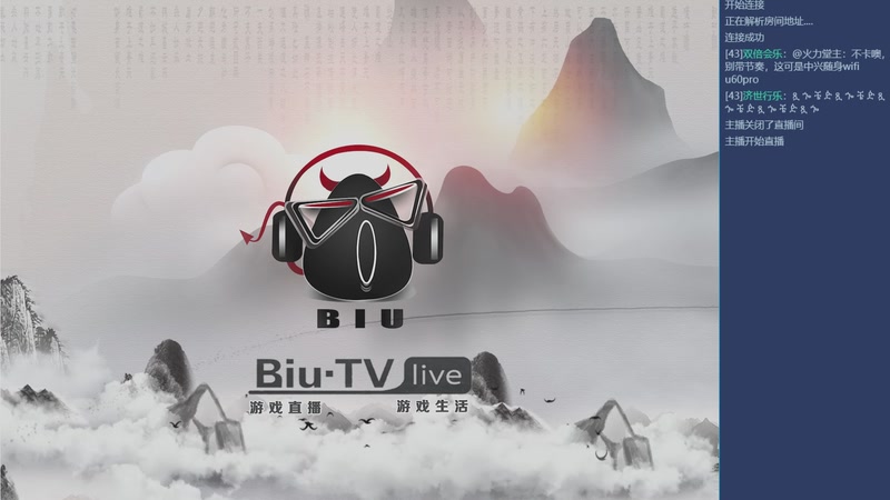 【2026-02-02 14点场】BIU一雷哥：这游戏挺好玩啊！