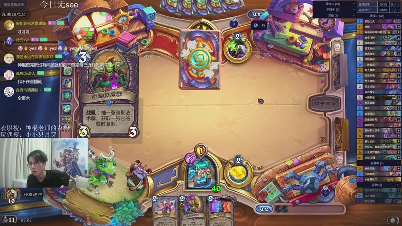 【2026-02-02 01点场】神棍老师麦迪文：神棍老师：偶尔迟到的直播间