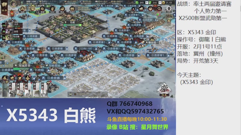【2026-02-02 完整版】星月舞世界：于禁开荒，要开分迁城？什么时候转型
