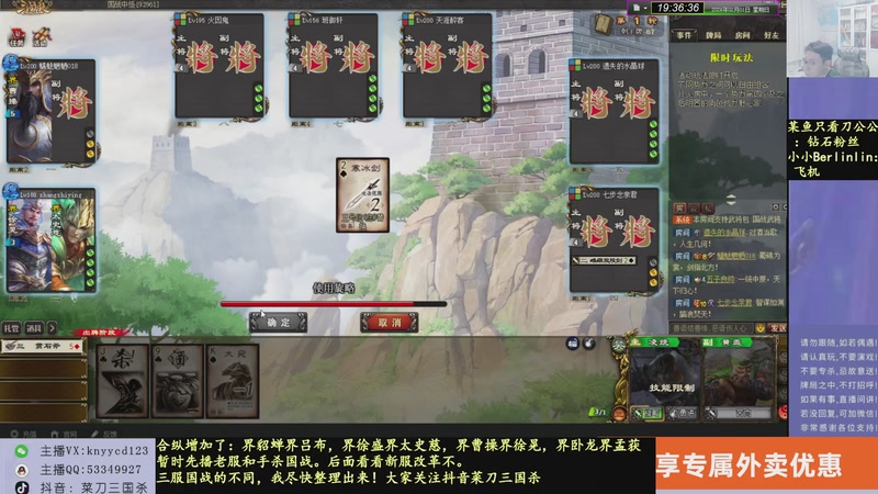 【2026-02-01 19点场】菜刀三国杀：继续战斗！激昂起来！