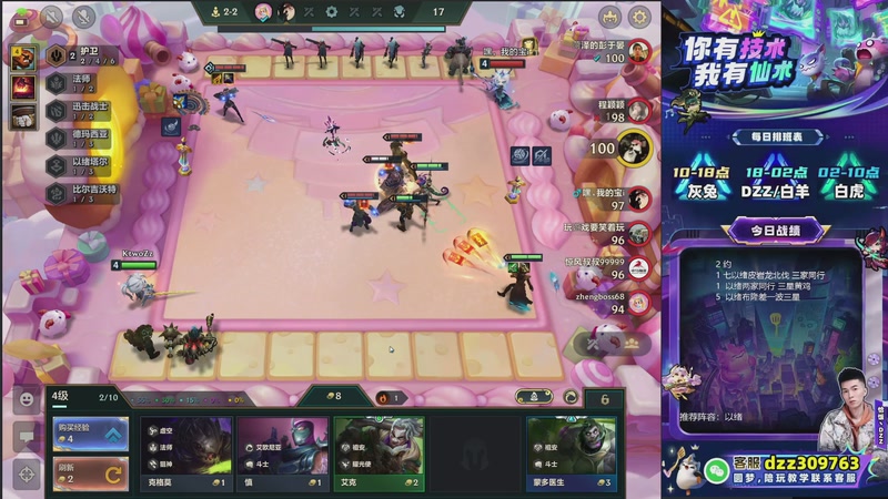 【2026-02-03 13点场】恰饭丶DZZ：高段位教学