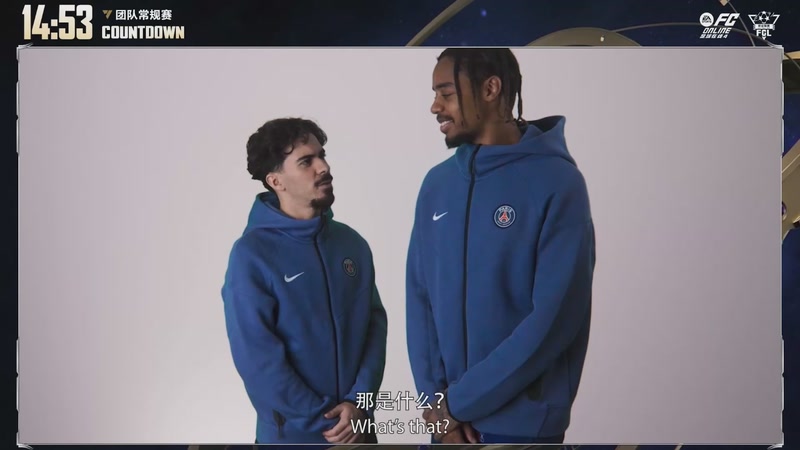 【2026-02-03 19点场】FCONLINE官方直播间：2026FCL春季团队常规赛