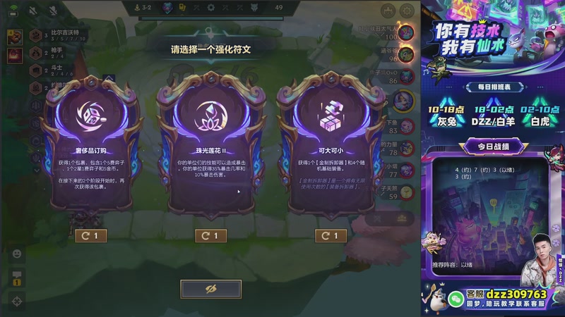 【2026-02-02 23点场】恰饭丶DZZ：高段位教学