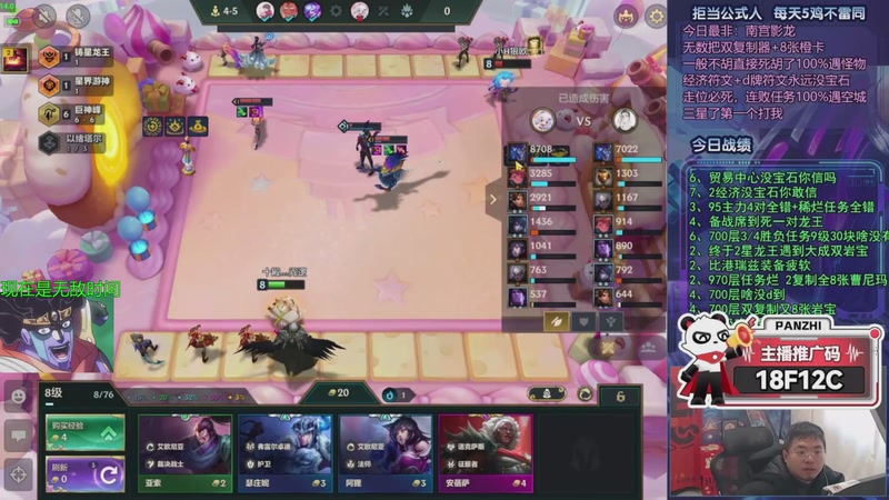 【2026-02-03 15点场】中年人拳师七号：我宣布梅尔王朝到来！唯一T0二星