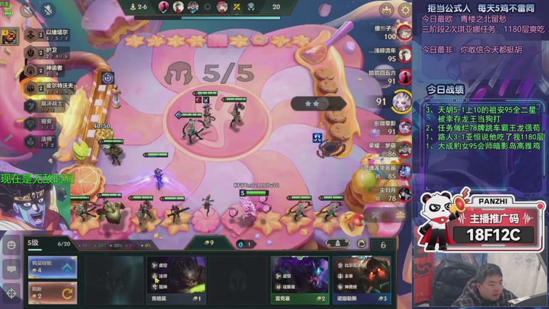 【2026-02-03 19点场】中年人拳师七号：我宣布梅尔王朝到来！唯一T0二星