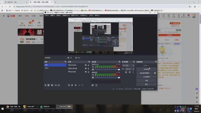 【2026-2-3 1点场】丶路莲二:菜的像颗糖~！