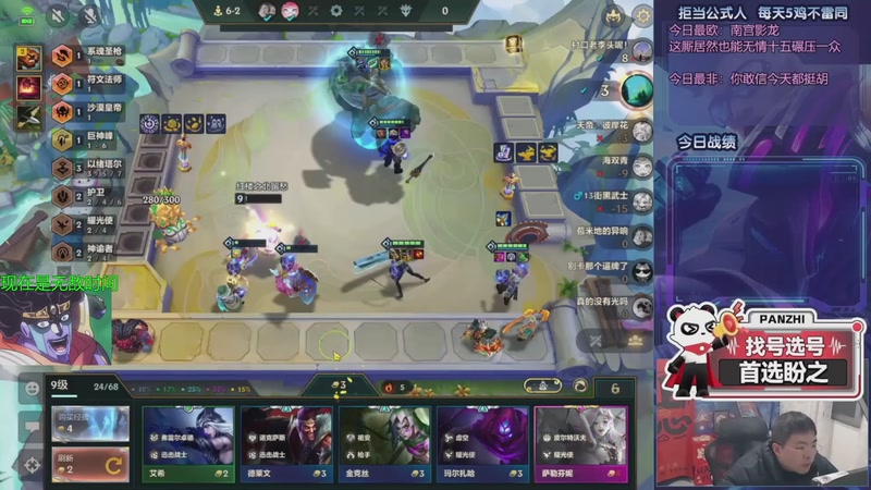 【2026-02-03 17点场】中年人拳师七号：我宣布梅尔王朝到来！唯一T0二星